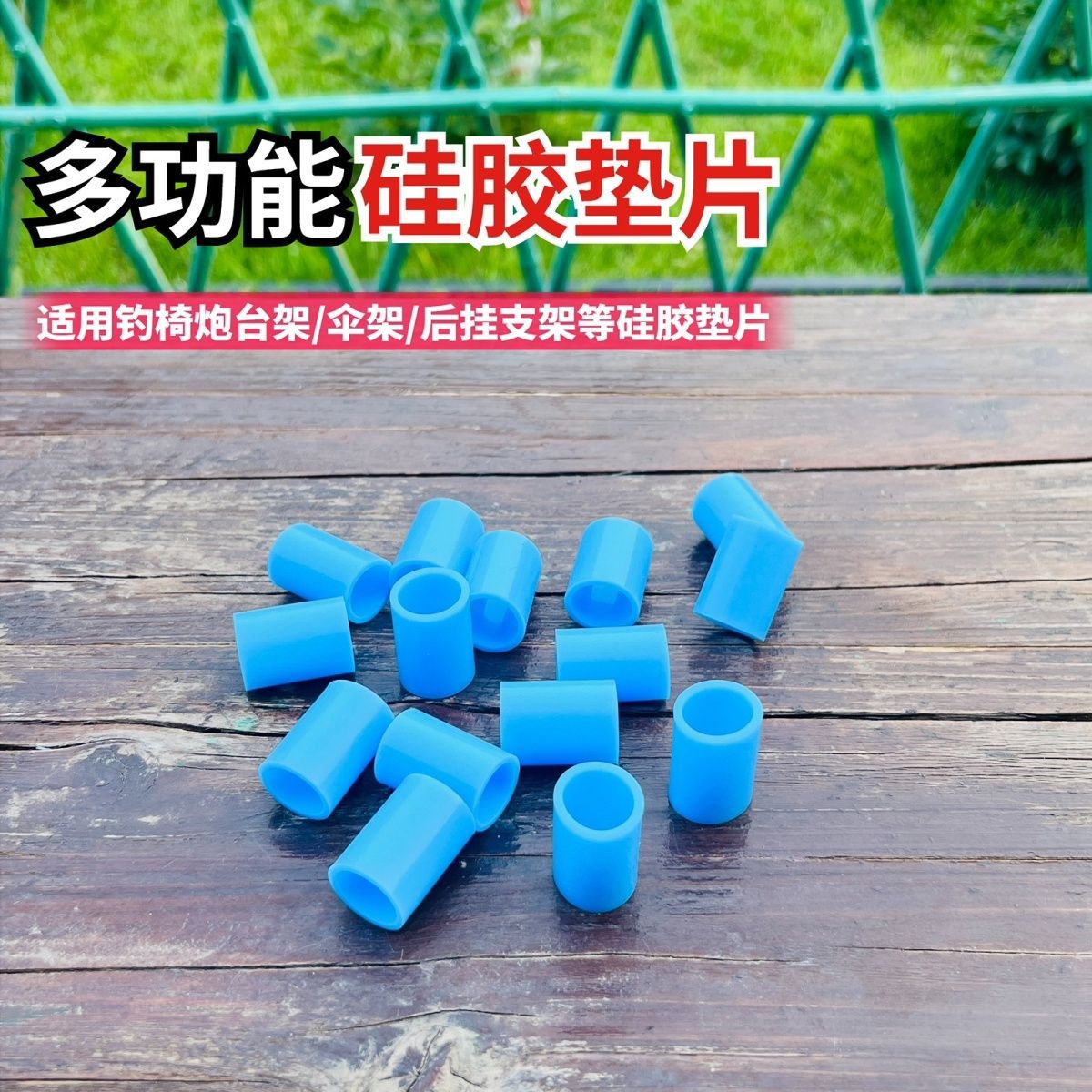 钓椅配件战车伞架垫片炮台架垫片鱼护架垫圈后挂天线垫片钓椅垫圈