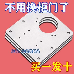 铰链不锈钢修复片木柜门合页修复片加固板固定安装荷叶修复器