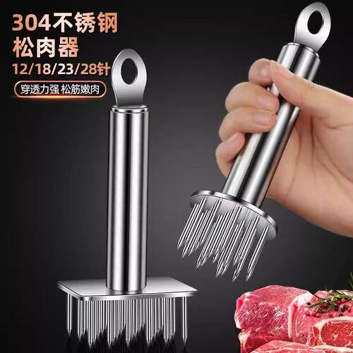 不锈钢拍牛排工具松肉针锤子敲打家用扎孔断筋扣肉插扎肉神器
