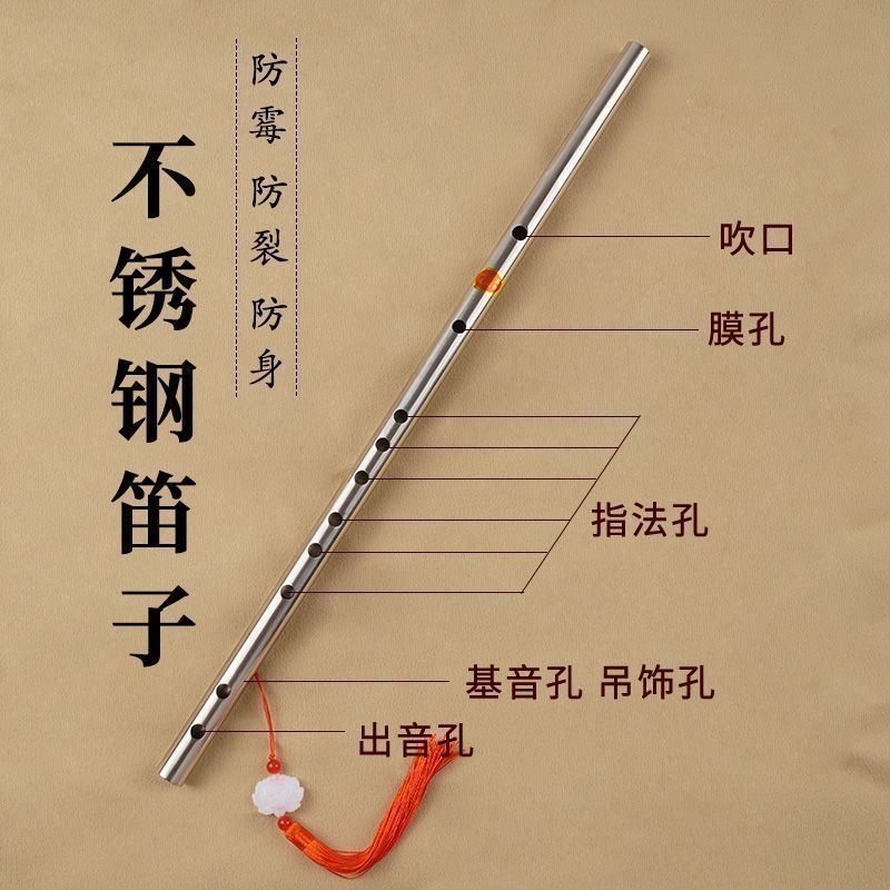 304加厚不锈钢笛子初学古风横笛金属专业演奏防霉防裂乐器防身