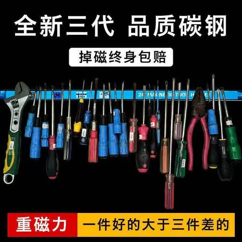 强磁工具收纳架条形磁铁厨房刀具收纳架五金工具收纳磁条吸铁