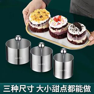 凉菜模具不锈钢圆形肉排磨具甜品月饼模具紫米芋泥奶酪砖蛋糕模具
