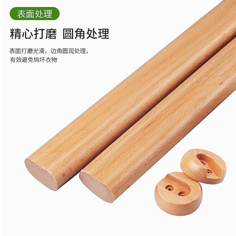 衣柜实木挂衣杆衣橱内木头挂衣杆衣服挂杆横杆榉木木质柜子挂衣杆