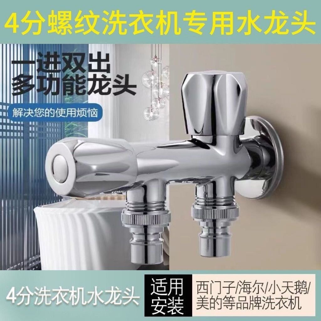 双用全铜芯一进二出一分水龙头马桶水阀双控角阀洗衣机分水器三通