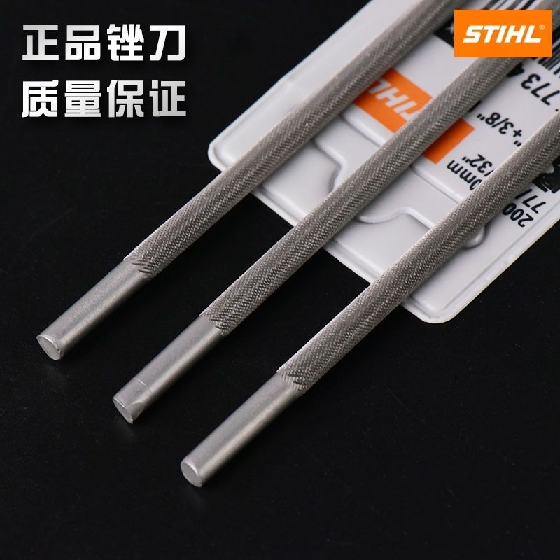 进口斯蒂尔锉刀油锯配件专用圆形锉园林工具木工链条打磨进口钢锉