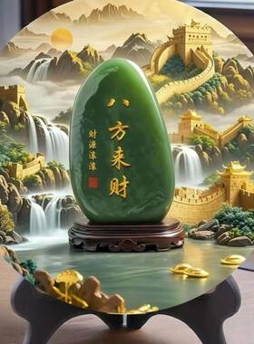 八方来财摆件玉石画靠山石画摆件招财转运旺宅客厅装饰送长辈