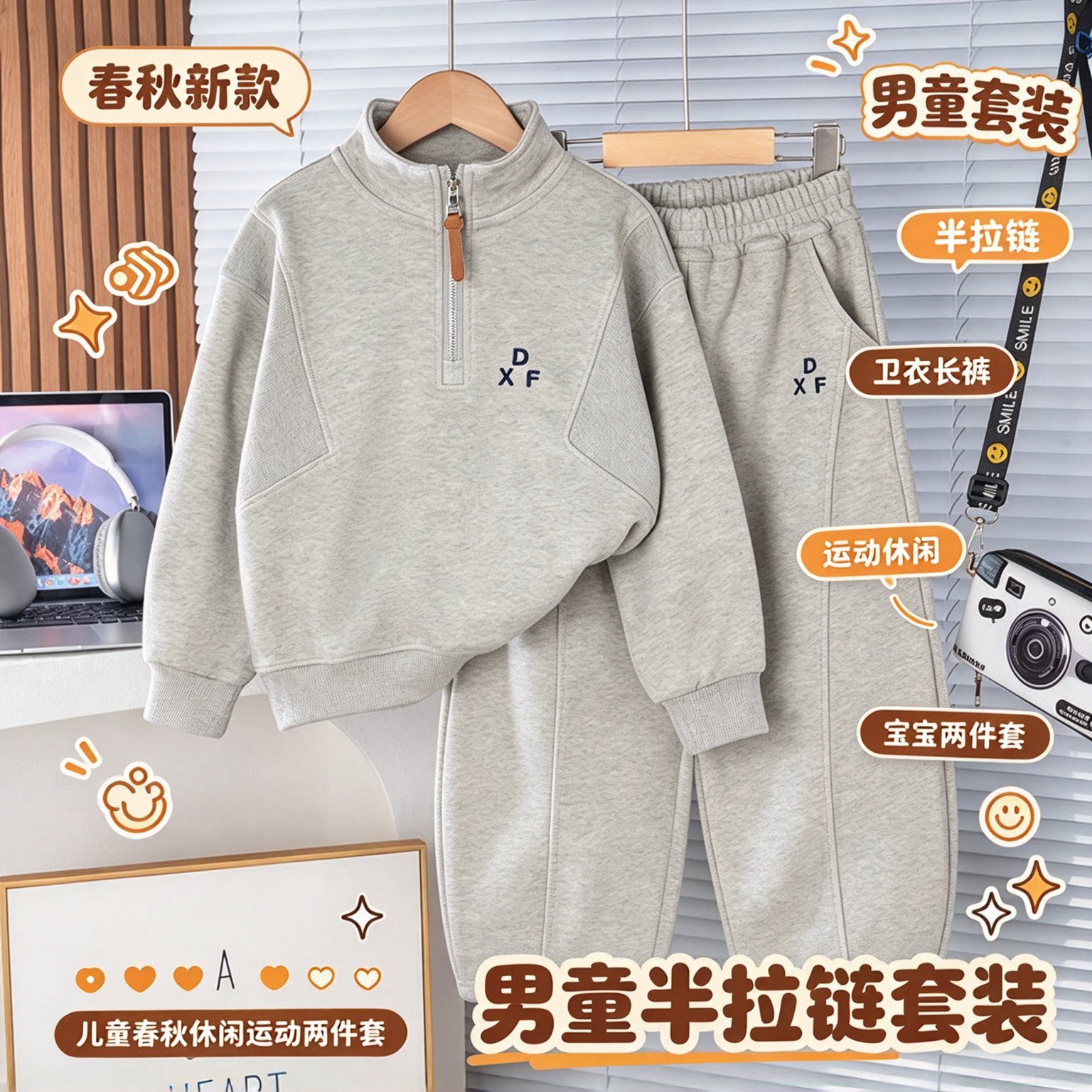 男童套装春秋新款儿童半拉链卫衣运动裤两件套宝宝休闲童装潮