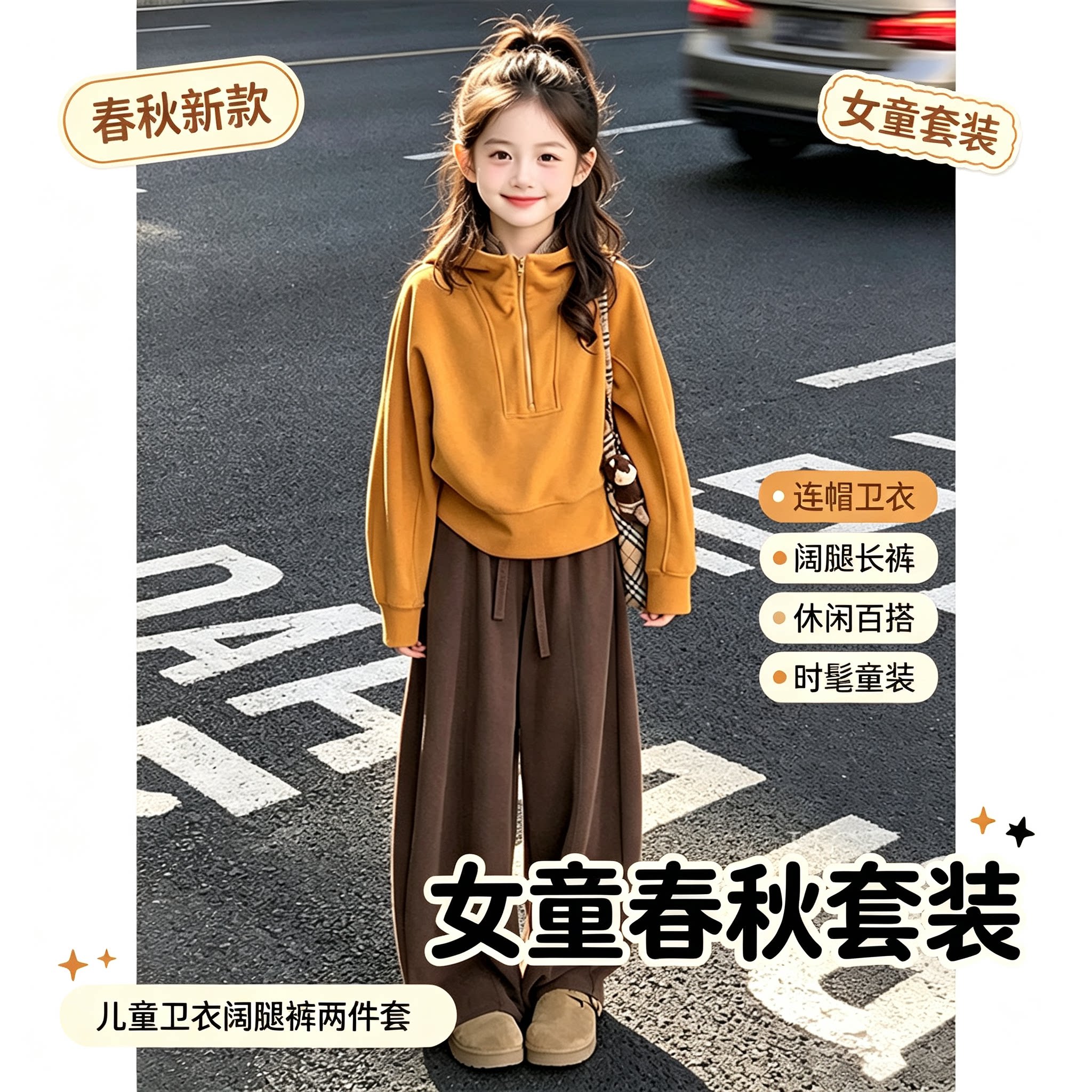 女童套装春秋新款儿童连帽卫衣阔腿裤两件套女孩休闲时髦童装潮