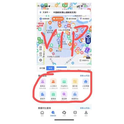 上上参谋会员vip周边人口行业查询开店找店选址评估位置推荐报告