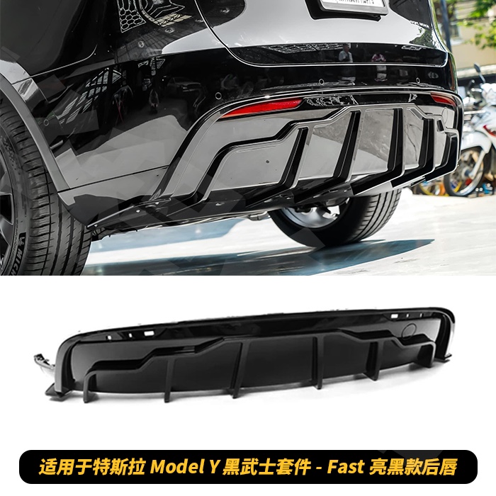 适用于特斯拉Model3/Y改装包围套件碳纹亮黑前唇后唇侧裙后唇尾翼