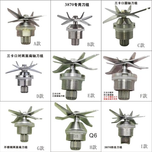 多功能商用破壁机沙冰机豆浆搅拌机料理机榨汁机配件加热刀头刀组