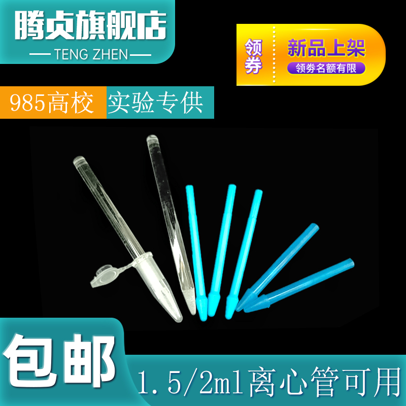 玻璃研磨棒塑料尖头动机配合