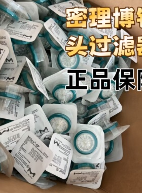 促销密理博针头过滤器一次性33mm滤膜0.220.045umSLGPR33RB实验室无菌原装正品现货Millipore