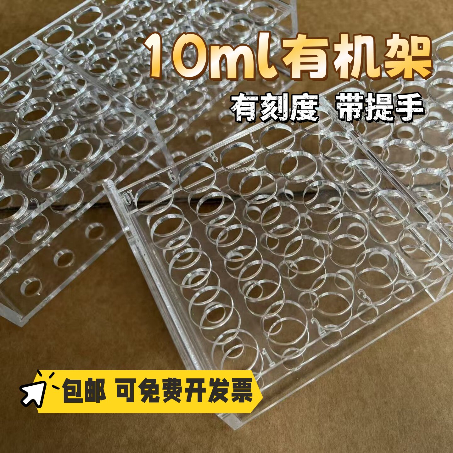 包邮有机玻璃塑料离心管架试管架
