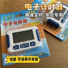 实验室计时器电子准确使用计时器科研用定时器提醒器学生 电子正倒计时器秒表