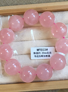 天然马粉水晶手串手链