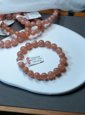 天然金沙太阳石手链原石橙月光