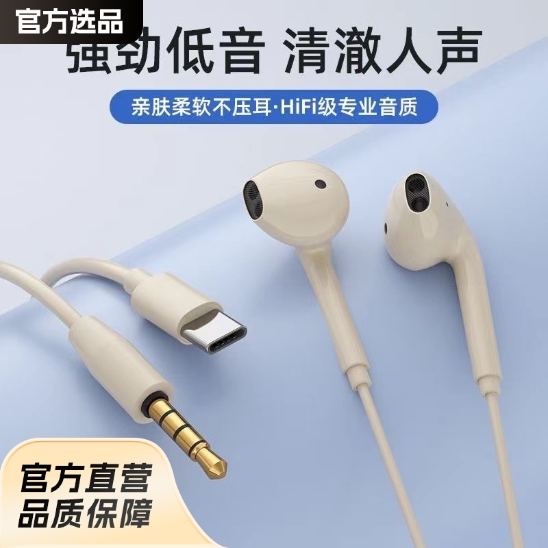 耳机有线入耳式高音质typec接口适用于华为vivo小米oppo降噪圆孔