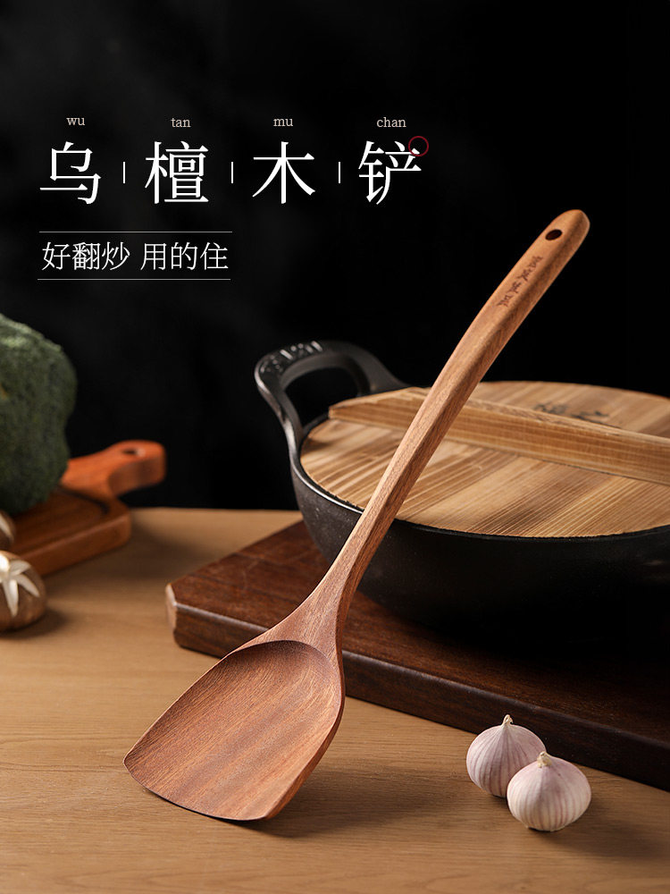 采购产品乌木抹刀,家用不粘锅,特殊木制厨房用具,木勺,汤勺,