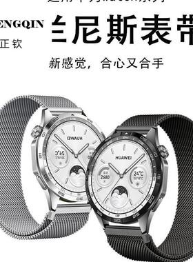 适用华为手表gt4米兰尼斯表带gt5磁吸回环gt2pro高级感金属watch3