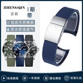 正钦适用浪琴康卡斯表带男橡胶L3.742 21mm 式 642 781运动潜水同款