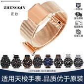 T065 正钦玫瑰金色适配1853钢表带T099力洛克T41 T006 不锈钢表链