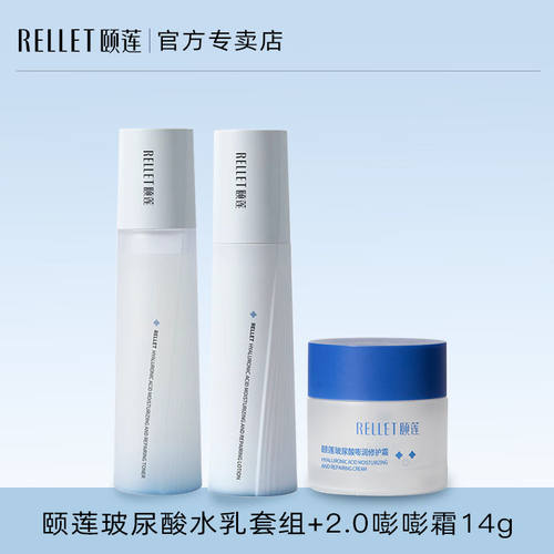 福瑞达颐莲高保湿嘭嘭水乳洁面礼盒玻尿酸补水国货官方店