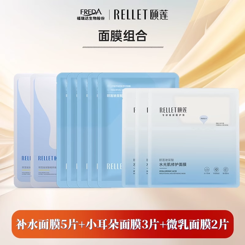 【U先面膜组合10片】福瑞达颐莲补水面膜分体保湿贴片面膜j
