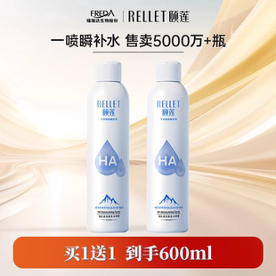 【300ml*2瓶】颐莲玻尿酸补水喷雾