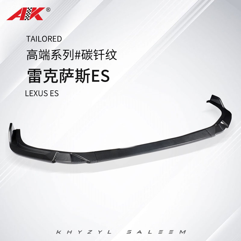 AK改装三段式前铲原车开模