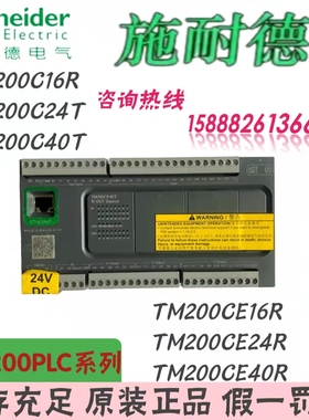 非实价议价议价TM200C16R TM200C16T TM200C60R可编程控制器议价