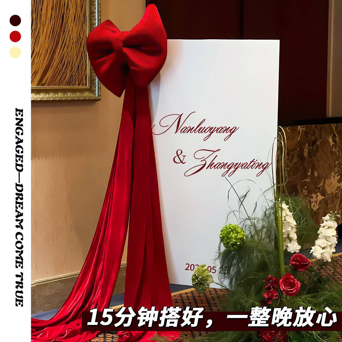 订婚场景布置装饰迎宾牌红色超大蝴蝶结高级感韩式婚礼指示牌KT板