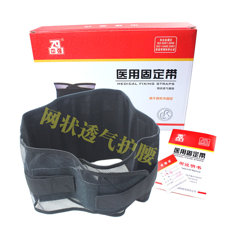 腰带劳损突出钢板医疗保护
