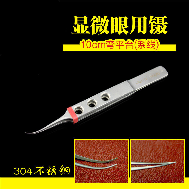 JZ金钟 眼科器械 医用 眼用镊 钛合金 显微 平台镊 系线镊 打结器
