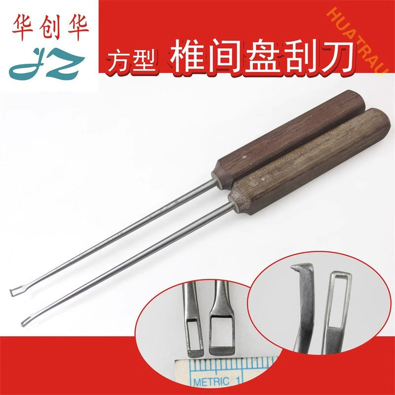 金钟医用窄头方型腰椎间盘刮刀空心骨刮匙椎体铰刀小动物骨科器械