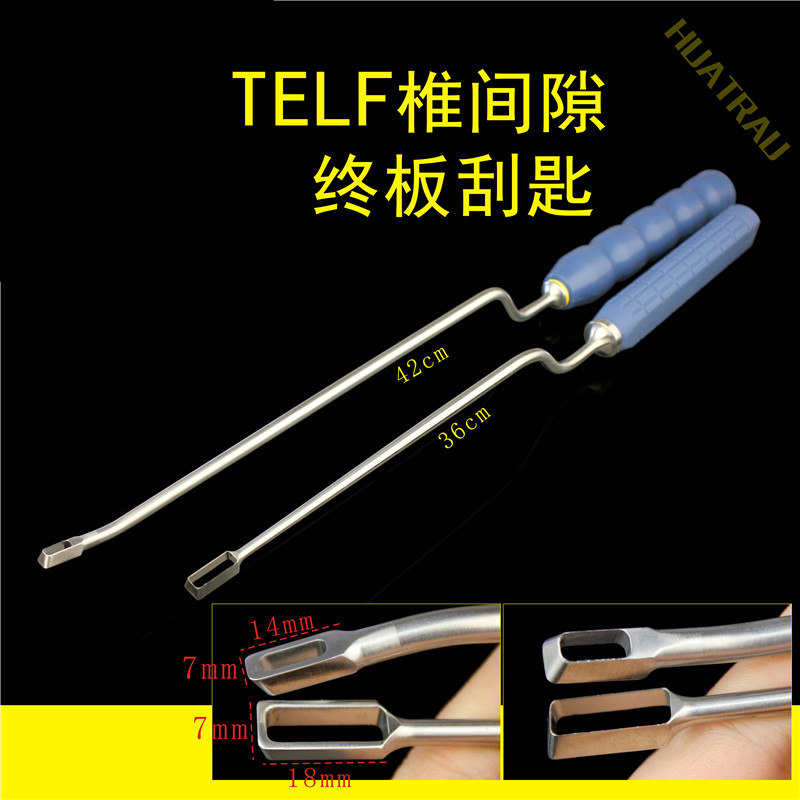 telf椎间隙终板刮匙骨科器械医用