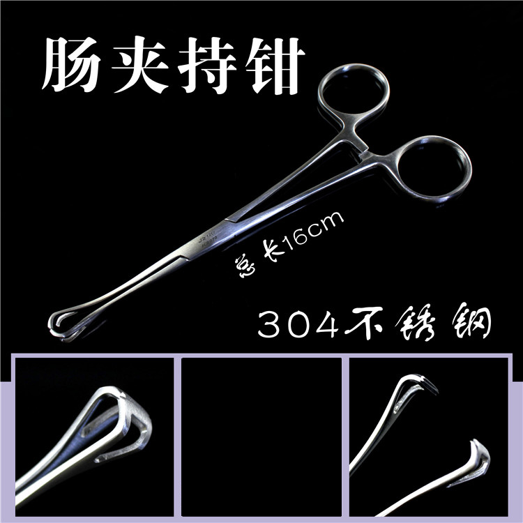 肛肠科器械医用夹持拉扯阑尾组织
