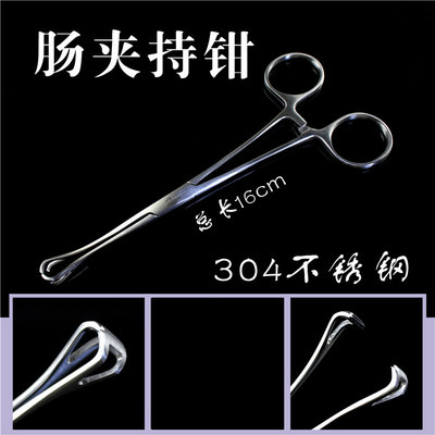 肛肠科器械医用夹持拉扯阑尾组织