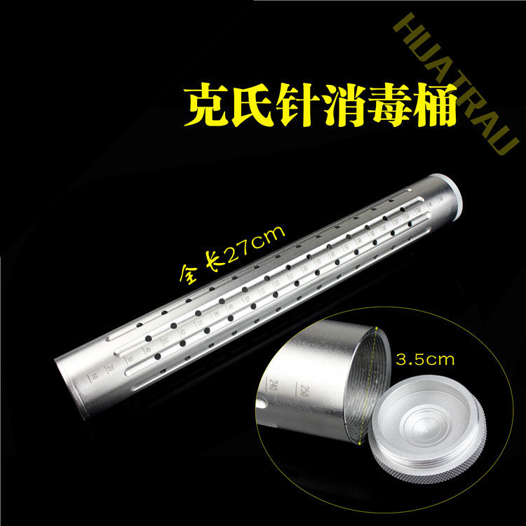 骨科器械 医用 克氏针 骨牵引针 消毒桶 盒 髓内针测量收纳灭菌罐