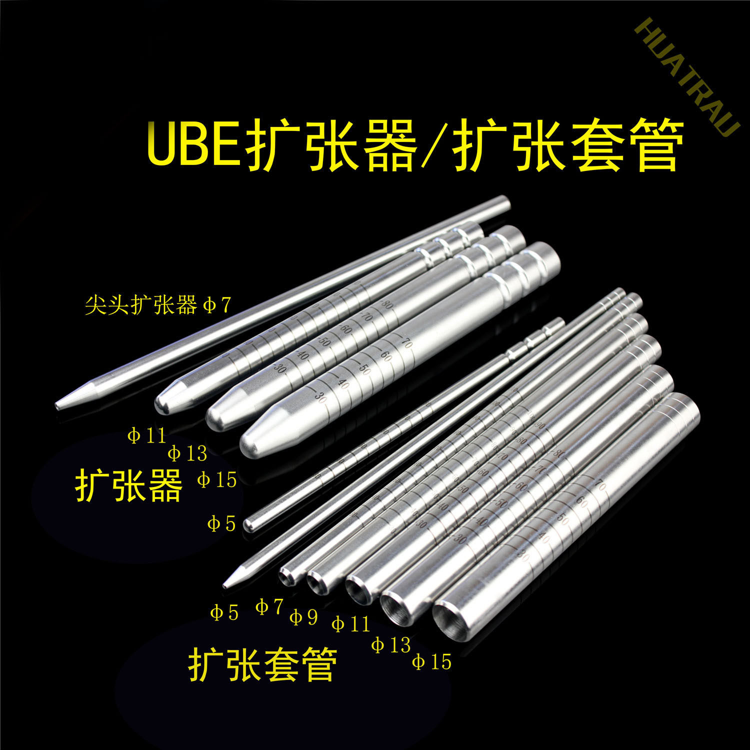 ube扩张器椎体减压棒六级扩张管