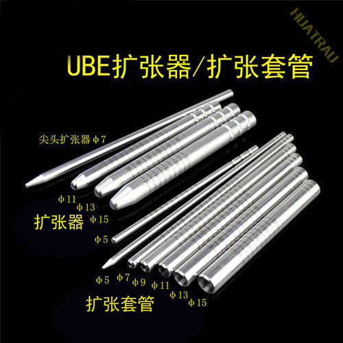 ube扩张器椎体减压棒六级扩张管