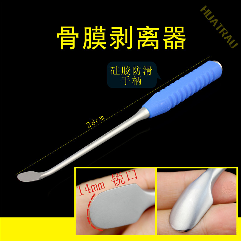 髋关节骨膜剥离器械医用