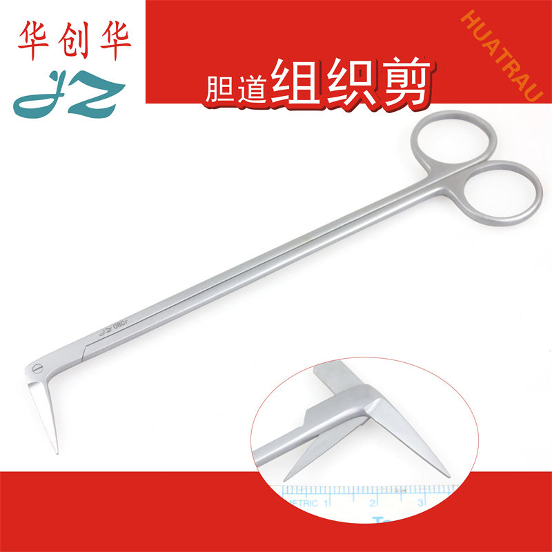 胆道组织剪胆管90度鸟嘴直角剪刀