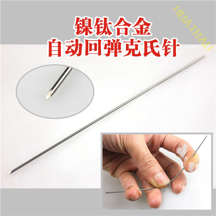 骨科器械 医用 记忆合金 骨牵引针 克氏针 1.1*150 空心螺钉 导针