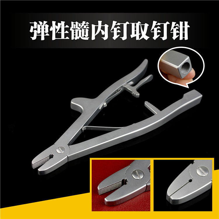 骨科器械医用弹性髓内钉取克氏针