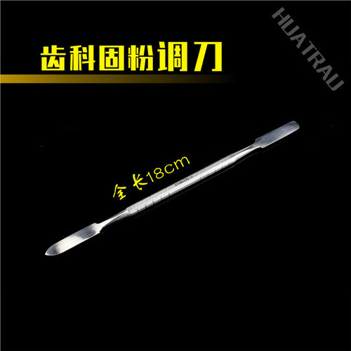 牙科充填器粘固粉调光敏树脂修整