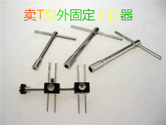 骨科器械医用固定支架螺丝扳手