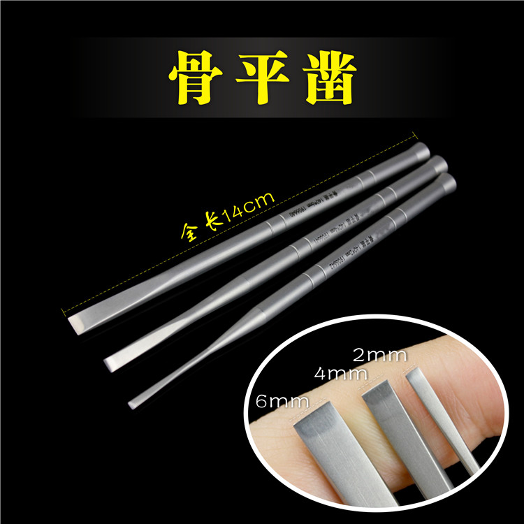 动物骨科器械医用手足乳突