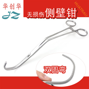 医用心血管主动脉血管止血钳无损伤侧壁钳双园弯金钟心胸外科器械