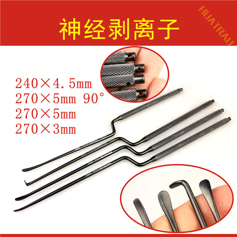 神经剥离显微骨膜器械医用脊柱